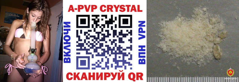 Купить Первомайск А ПВП крисы CK