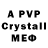 Alfa_PVP крисы CK reiman flex