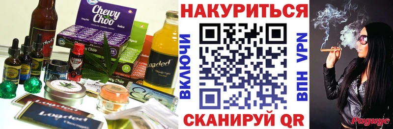 Купить  Первомайск  Еда ТГК конопля 