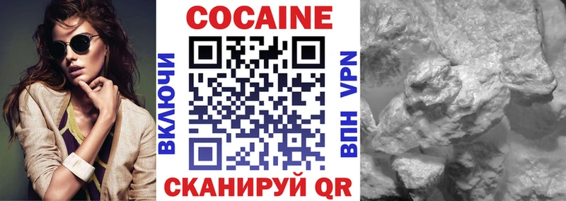 Купить  Первомайск  Кокаин VHQ 