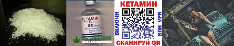КЕТАМИН VHQ Купить где Первомайск