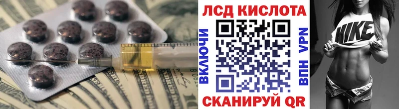 Лсд 25 экстази кислота  Купить  Первомайск 