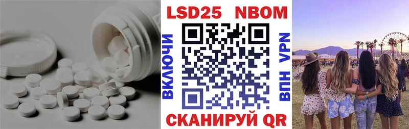Лсд 25 экстази кислота Первомайск