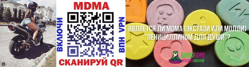 МДМА молли  Купить закладки  Первомайск 
