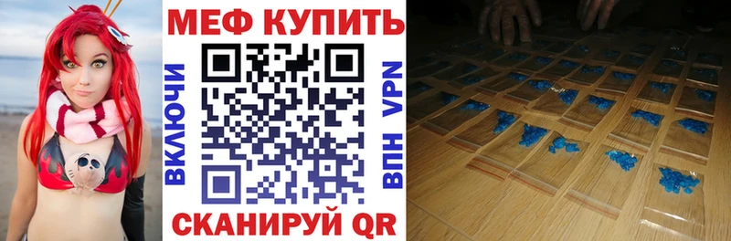 Купить Первомайск Мефедрон mephedrone