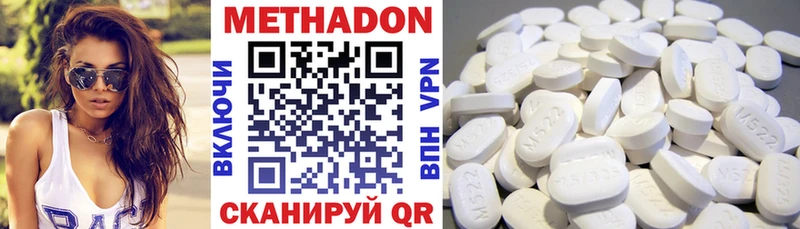 МЕТАДОН VHQ  Купить  Первомайск 