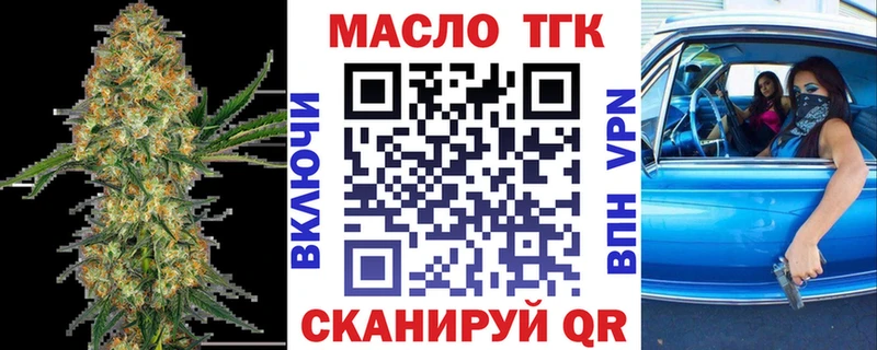 Дистиллят ТГК гашишное масло  Купить где  Первомайск 
